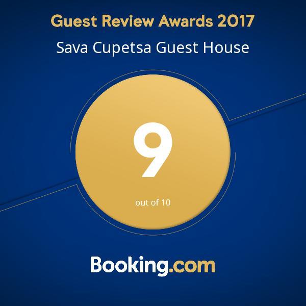Sava Cupetsa Guest House ジェラブナ エクステリア 写真